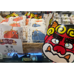 2月2日(日)節分です☆