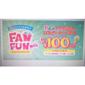 アイスクリームの日