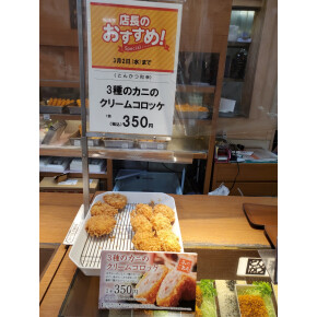 店長のおすすめスペシャル