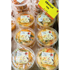 【ザ・京キムチ】美味しすぎる!! ☆白菜水キムチ☆