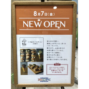 ついにっっ！！！