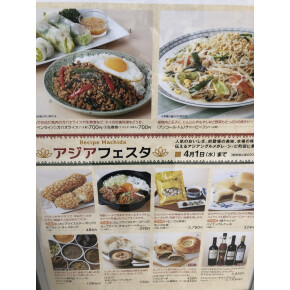 アジアフェスタ