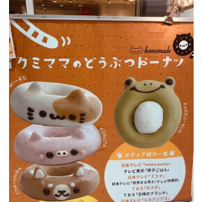 かわいい～(≧▽≦)