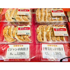 期間限定催事【栄久食品】餃子