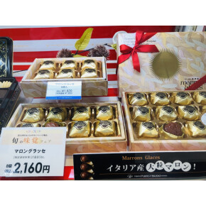 旬の味覚フェア開催中♪③