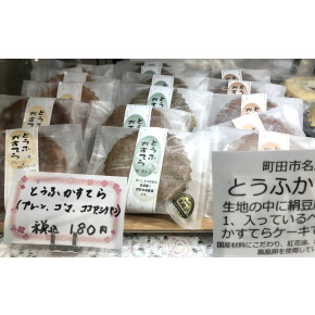 町田の洋菓子屋さん(^^♪