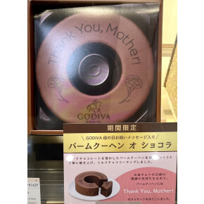 もうすぐ母の日④