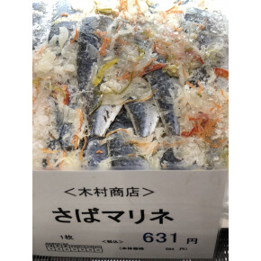 うまいものマルシェ