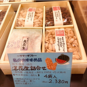 夏の贈り物♪③