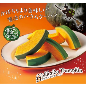 『Halloween』