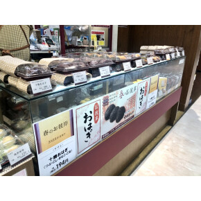 春のお彼岸です。