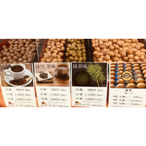 正面口催事☆松露庵☆ベビーカステラ