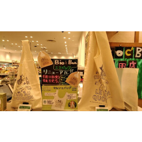♬ビオセボンより　新しいエコバックのご紹介♬