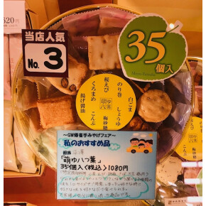 GWのご予定は？③