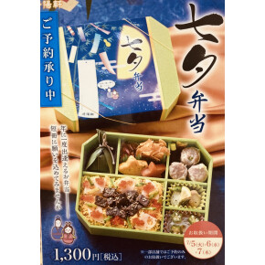 たなばたです☆彡