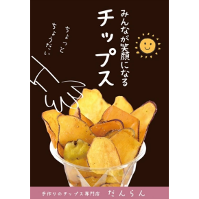 期間限定出店【だんらん】