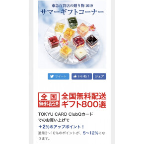 ギフトコーナー始まりました！