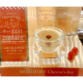 モロゾフより☆　限定販売です！