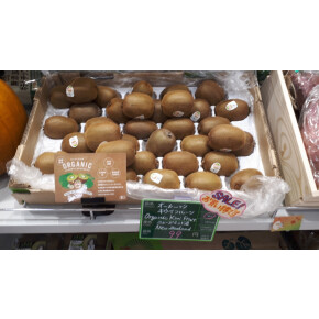 ビオセボンより　ニュージーランド産有機グリーンキウイのご紹介♪