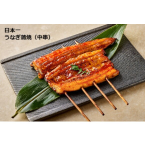 土用の丑の日