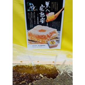 馬渡養蜂場　期間限定販売