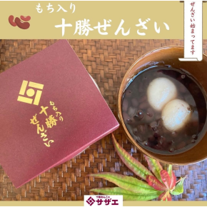 ウインターギフト、承り中です！