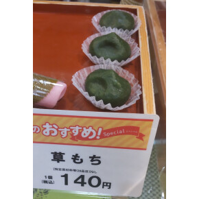 2/23 店長のおすすめスペシャル