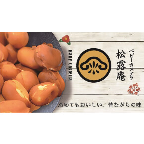 正面口催事☆松露庵