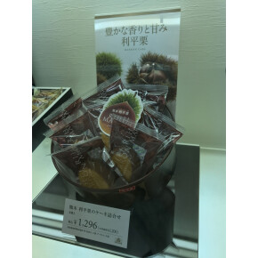 9/1 店長おすすめスペシャル