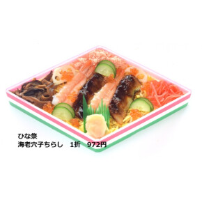 ◇古市庵のひな祭り◇