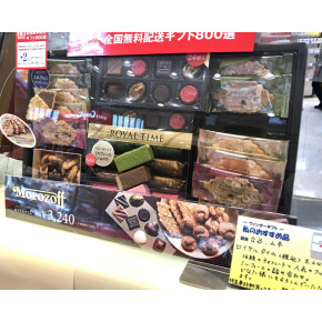 ウィンターギフト⑤