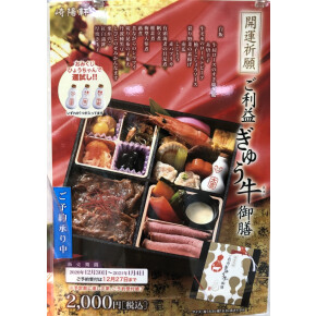 ご予約承り中です！