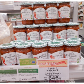 9/8店長のおすすめ品