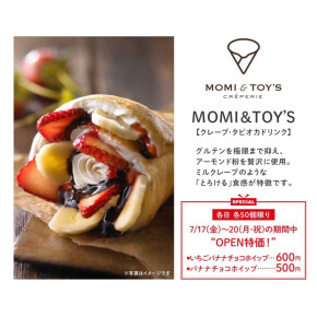 レ・シ・ピ町田にNEW OPEN！
