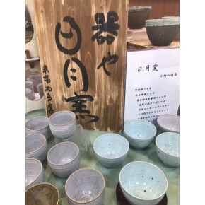 器や＜日月窯＞期間限定出店