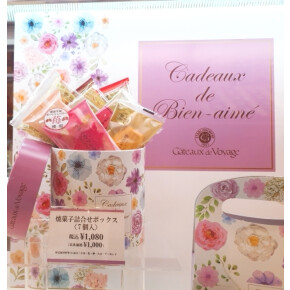 2/22 店長のおすすめ品