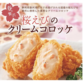 【4/3】店長おすすめスペシャル