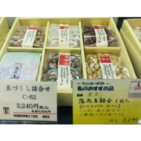 ウィンターギフト⑦