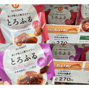 店長おすすめスペシャル！