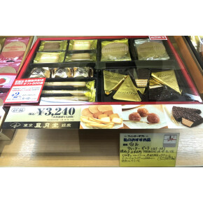 ウィンターギフト③