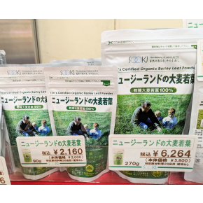 正面催事場【ソーキ】大麦若葉