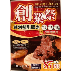 オトク情報(^^♪