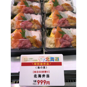 【うまいっしょ 北海道】開催中♪