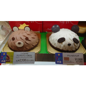 かわいいアニマル食べちゃおう‼️