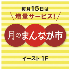 明日は15日です(^^♪