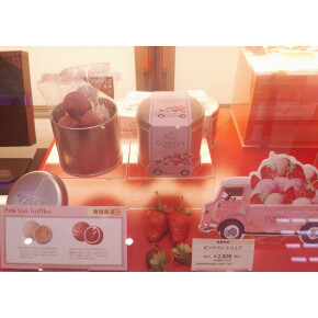 1/26　店長おすすめ品①