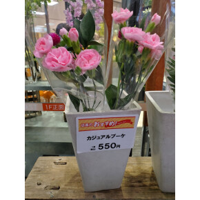 店長のおすすめスペシャル