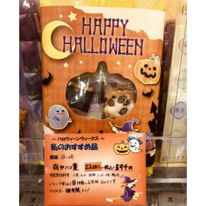 レ・シ・ピ町田のハロウィーン☆③