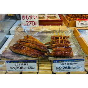 ☆土用の丑の日　うなぎ販売☆