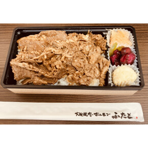 大阪焼肉・ホルモン　ふたご